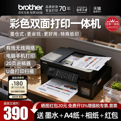 兄弟彩色打印机复印一体机双面