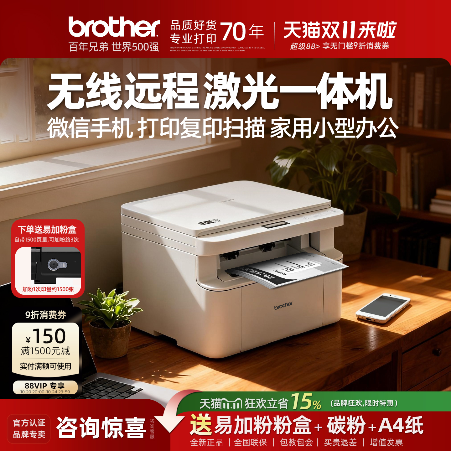 兄弟激光打印机一体机办公家用