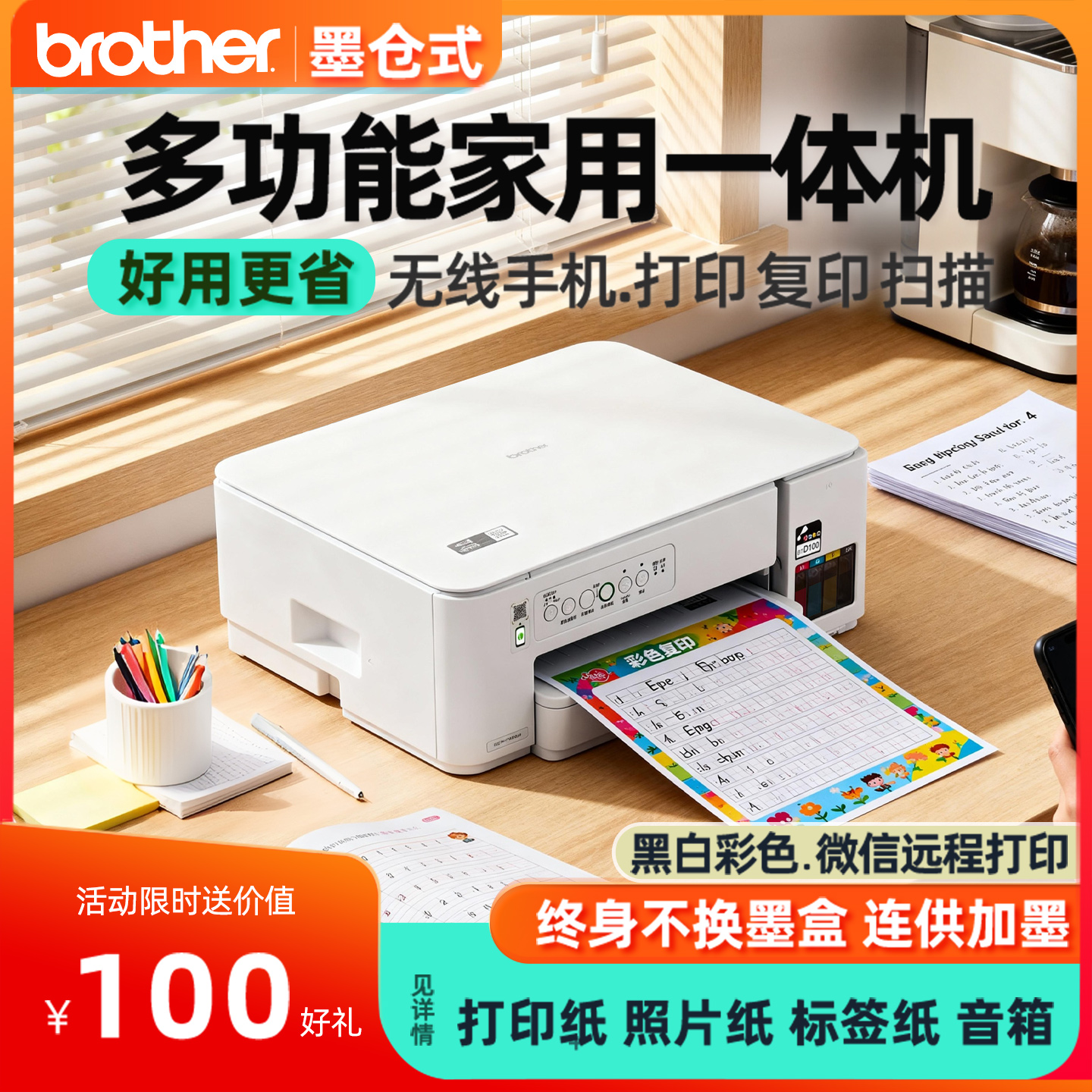 兄弟打印机家用复印扫描一体机