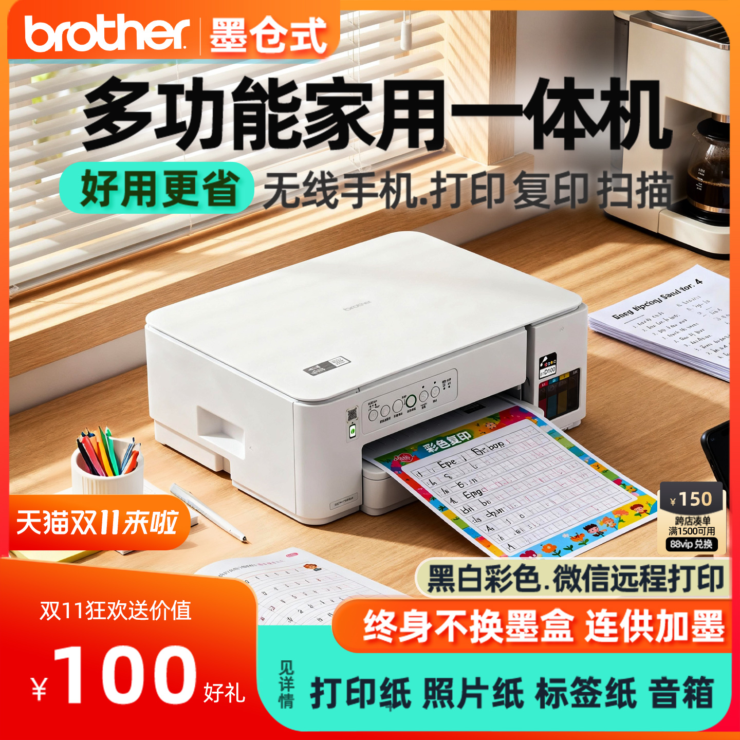 兄弟打印机家用复印扫描一体机