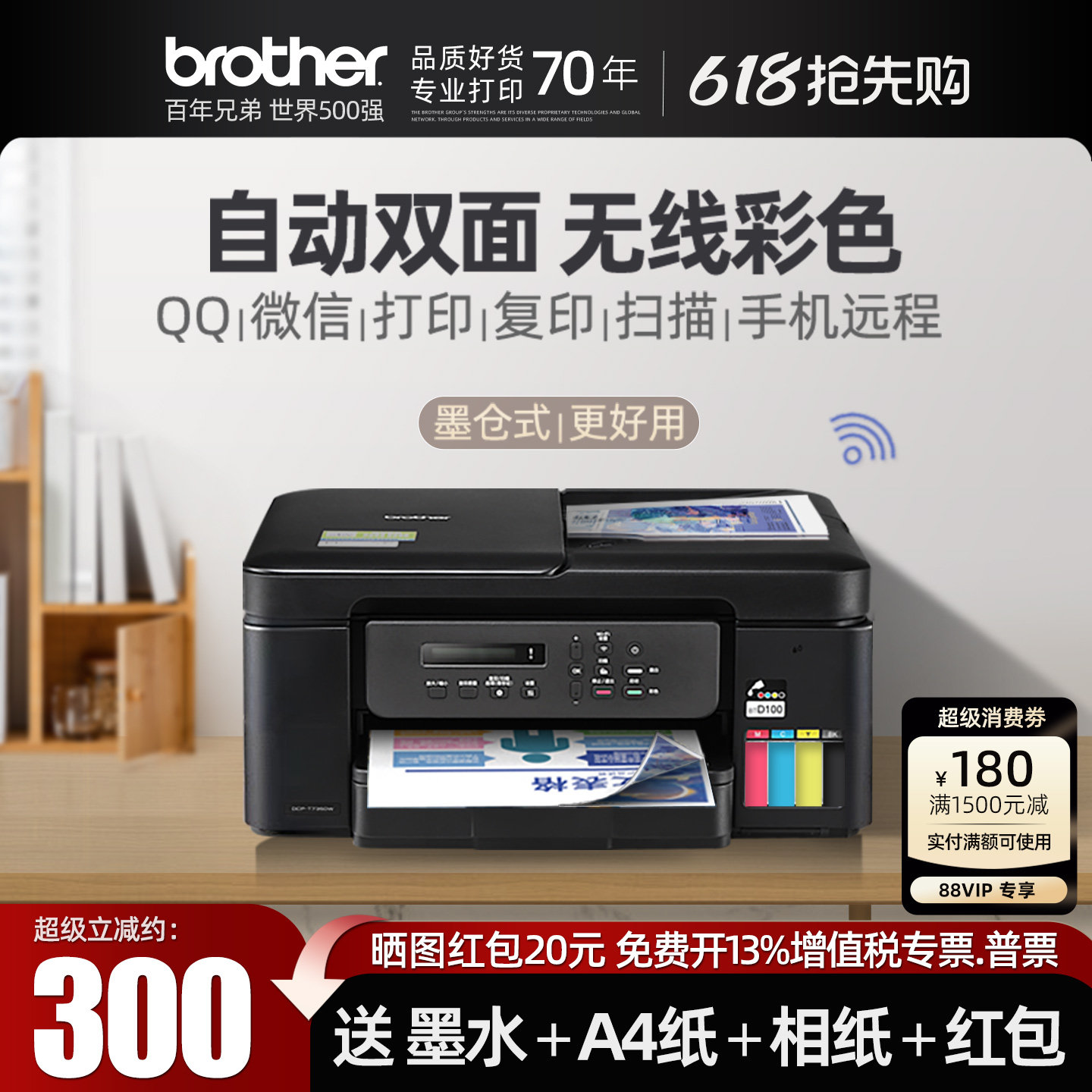 兄弟DCP-T730DW自动双面彩色打印机复印扫描一体机办公专用多功能家用小型无线T536DW彩印t720dw墨仓式优激光