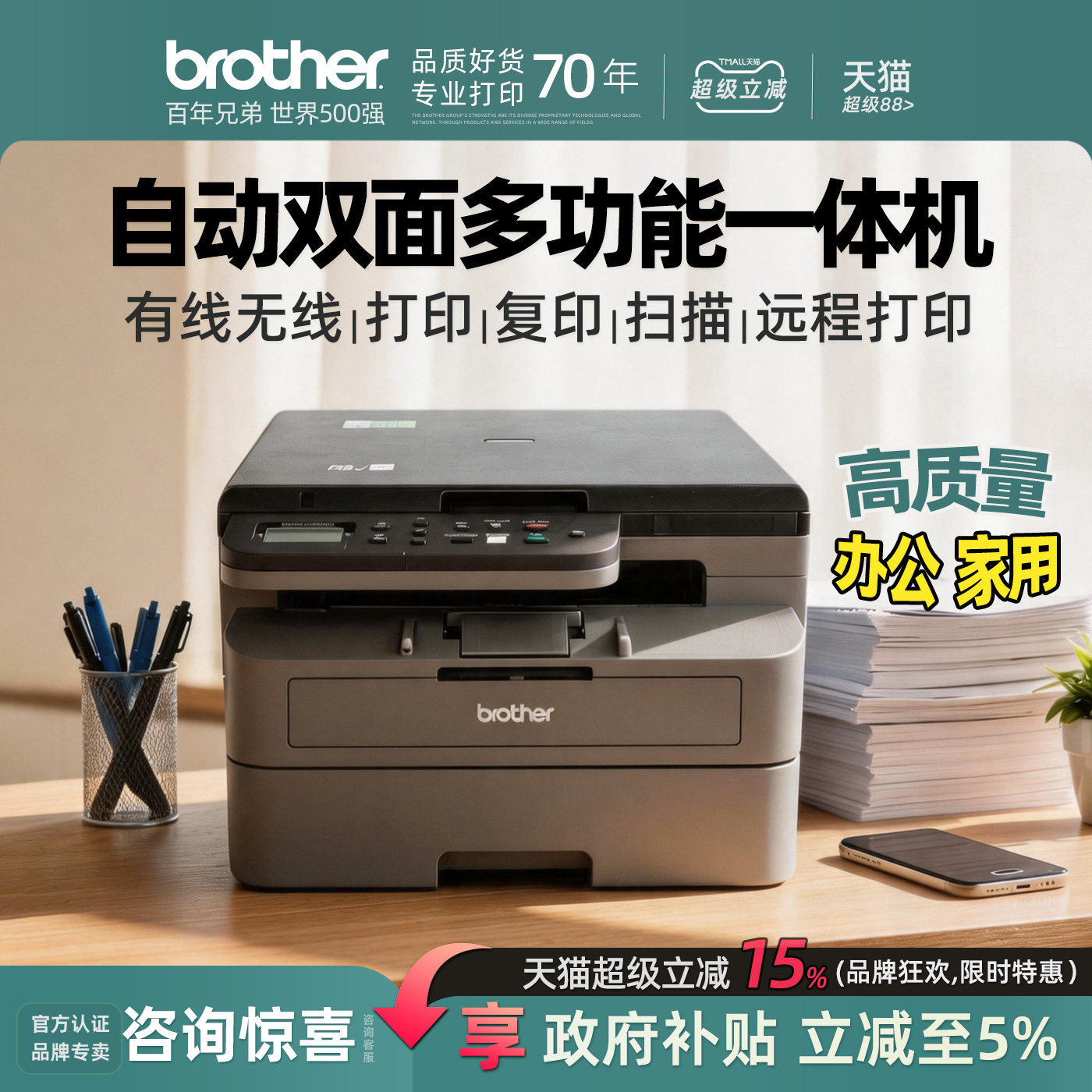【政府补贴】兄弟L2508dw自动双面激光打印机家用复印扫描一体机办公专用家庭作业无线手机远程打印2026新款