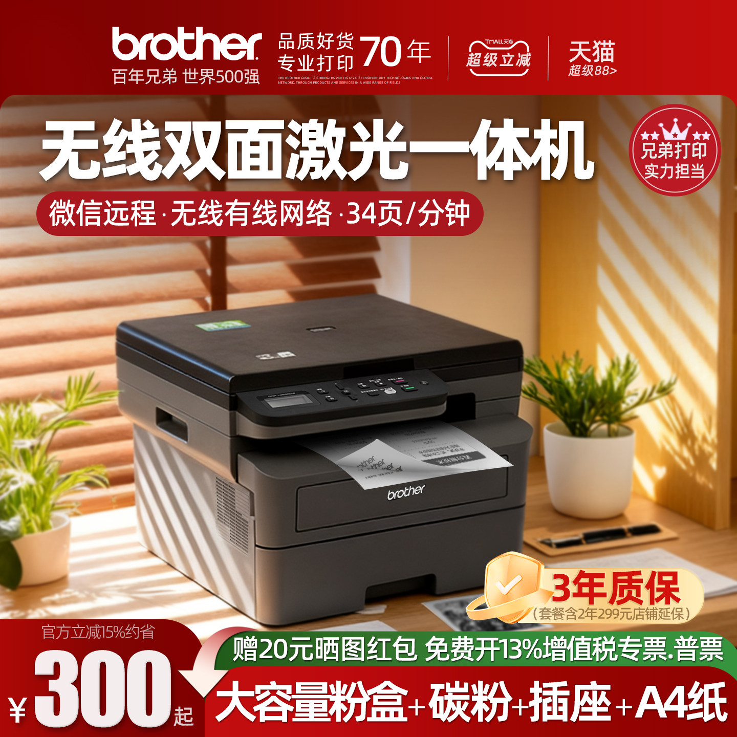 brother兄弟DCP-L2508dw黑白激光自动双面打印机扫描复印一体机办公专用A4多功能办公室家用政府补贴L2628dw