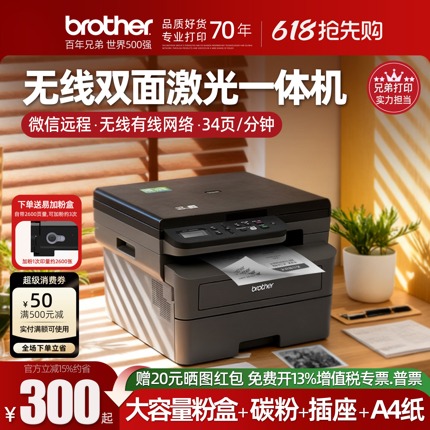 brother兄弟DCP-L2508dw黑白激光自动双面打印机扫描复印一体机办公专用A4多功能办公室家用政府补贴L2628dw