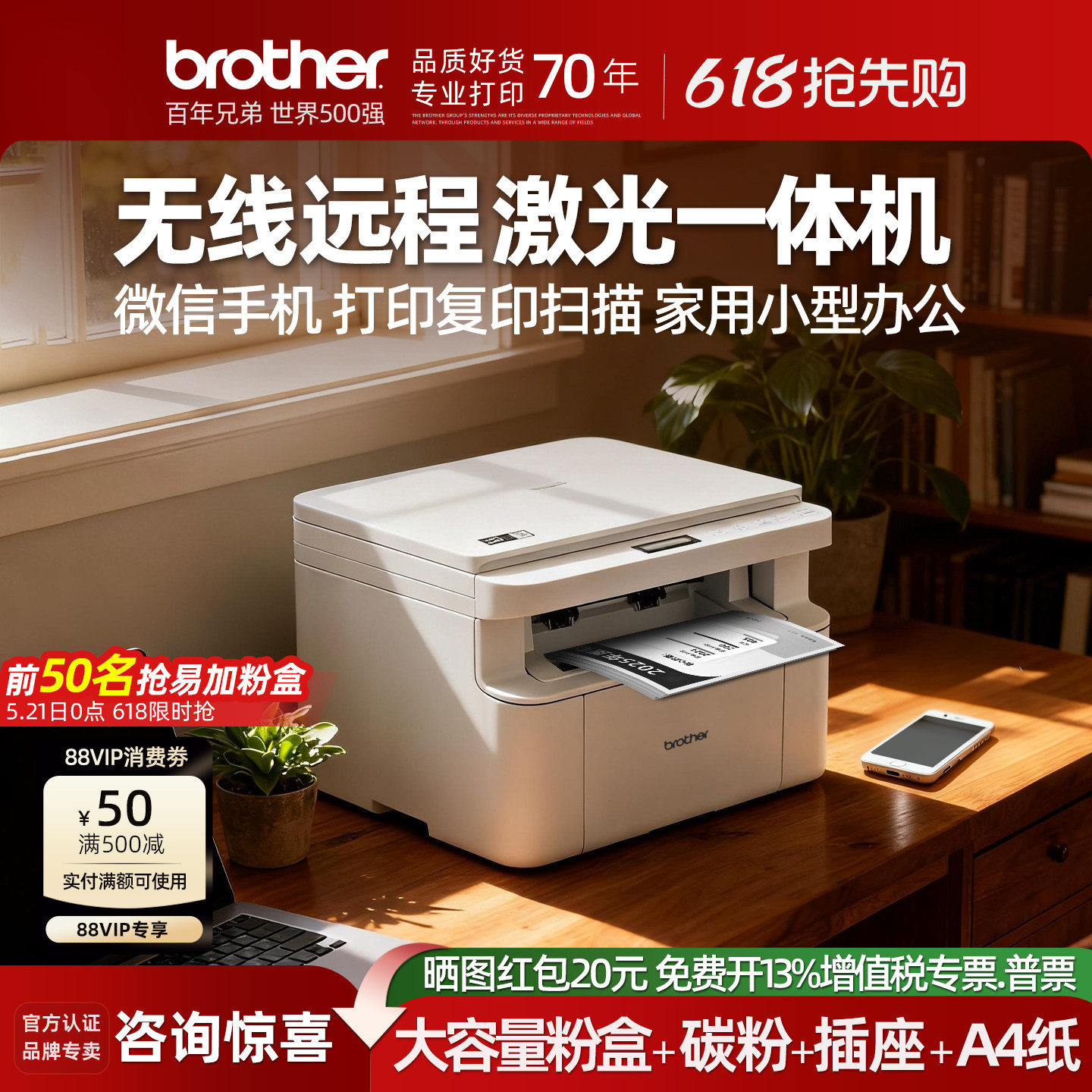 brother兄弟DCP-L1848W黑白激光打印机家用小型办公学生家庭专用可连手机无线打印复印扫描一体机式A4复印机