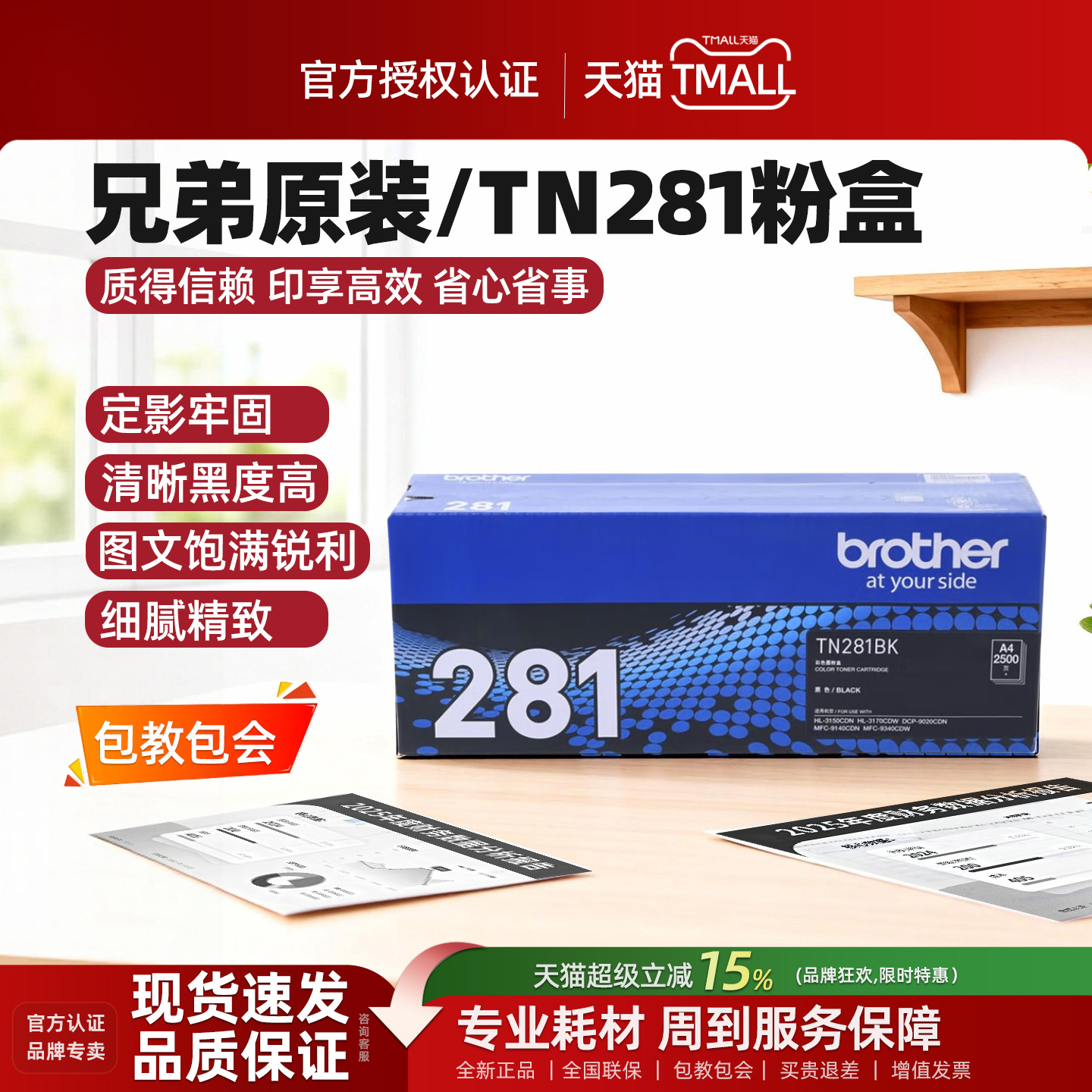 兄弟TN-281/285原装粉盒适用 HL-3150CDN/3170CDN DCP-9020CDN MFC-9140CDN 9340CDN DR-281CL四色硒鼓