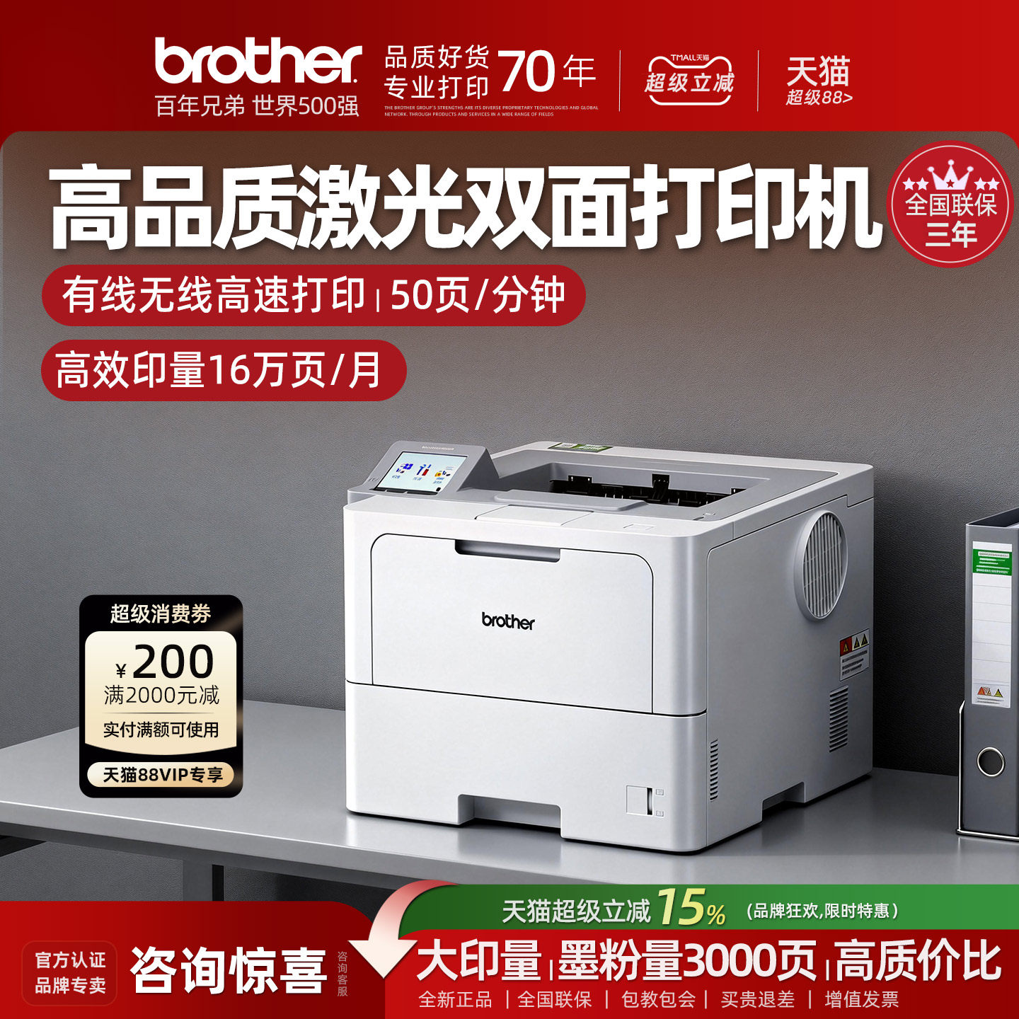 兄弟HL-L6418DW高速黑白激光打印机家用办公作业打印无线远程连接自动双面HL-L6418DW单功能打印机