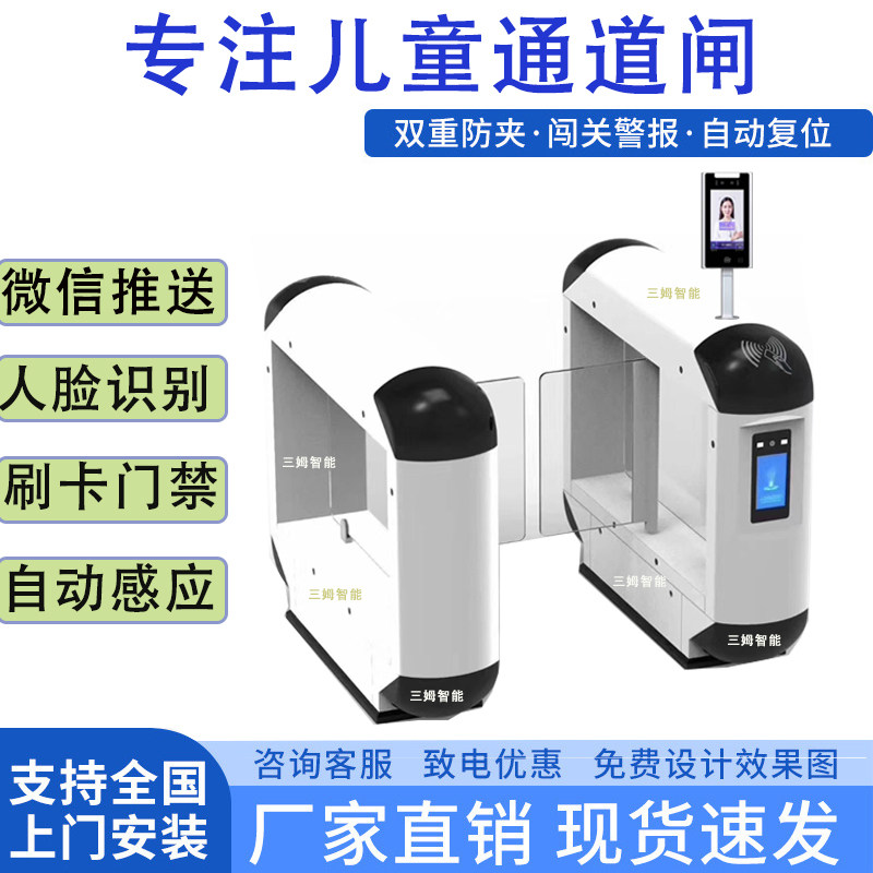 幼儿园卡通摆闸儿童乐园校园通道闸人脸识别推送系统刷卡门禁机