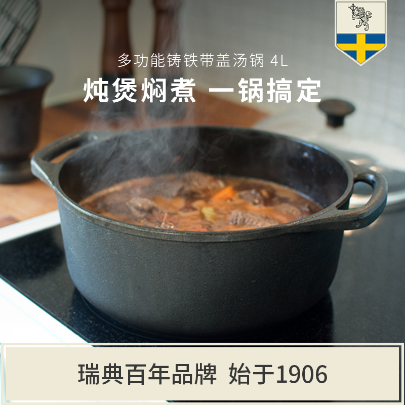 0410双耳Skeppshult铸铁