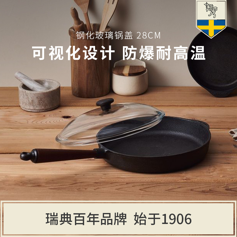 Skepshult玻璃锅盖配件