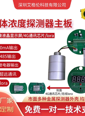 气体报警器电路板检测仪过3C