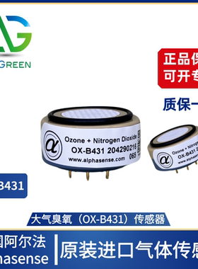 英国阿尔法Alphasense/OX-B431臭氧气体传感器大气环境监测PPB级