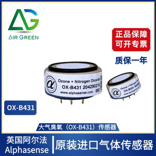 英国阿尔法Alphasense B431臭氧气体传感器大气环境监测PPB级