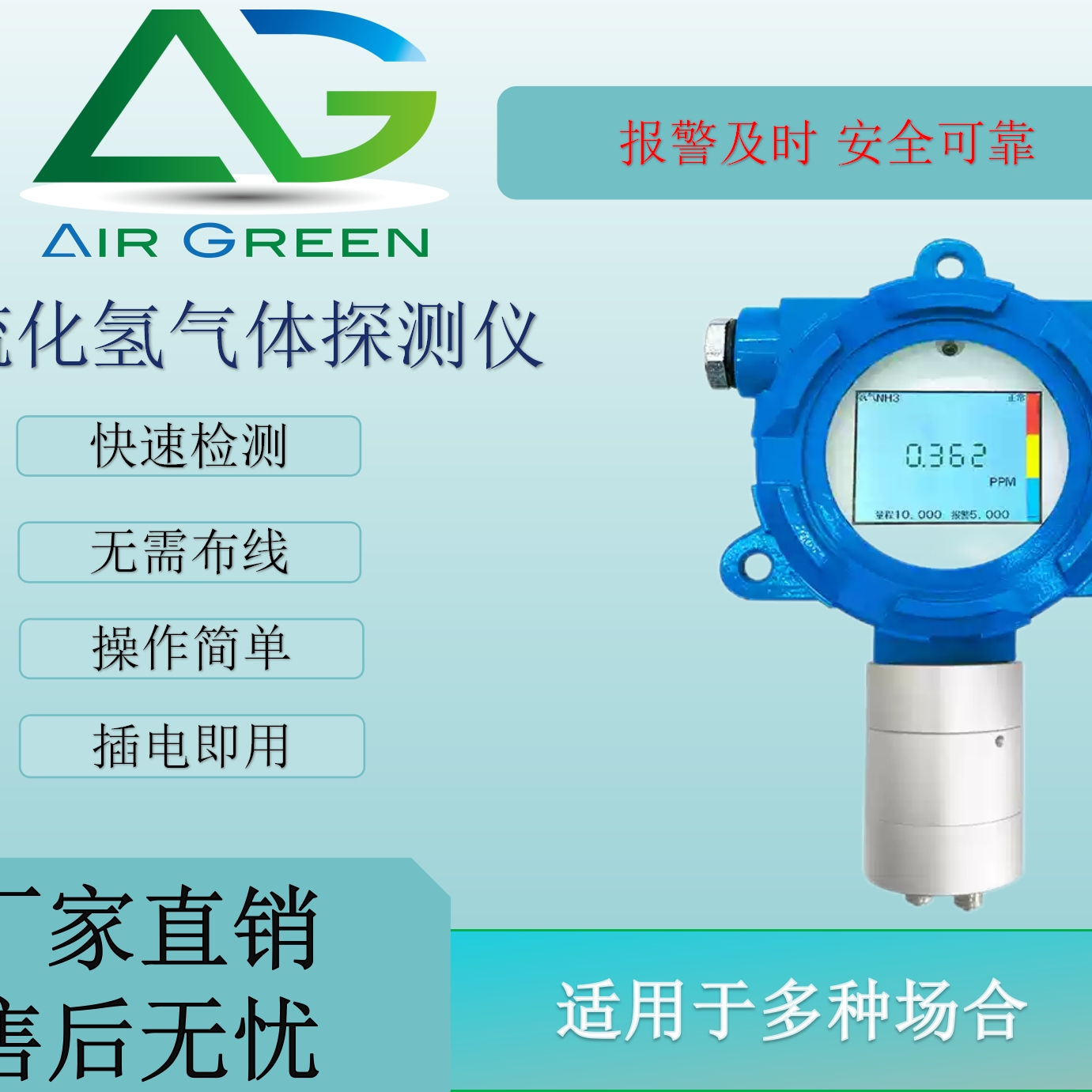 可燃氢气探测报警器检测仪工业用