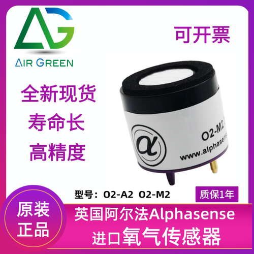 英国阿尔法氧气传感器O2-A2M2