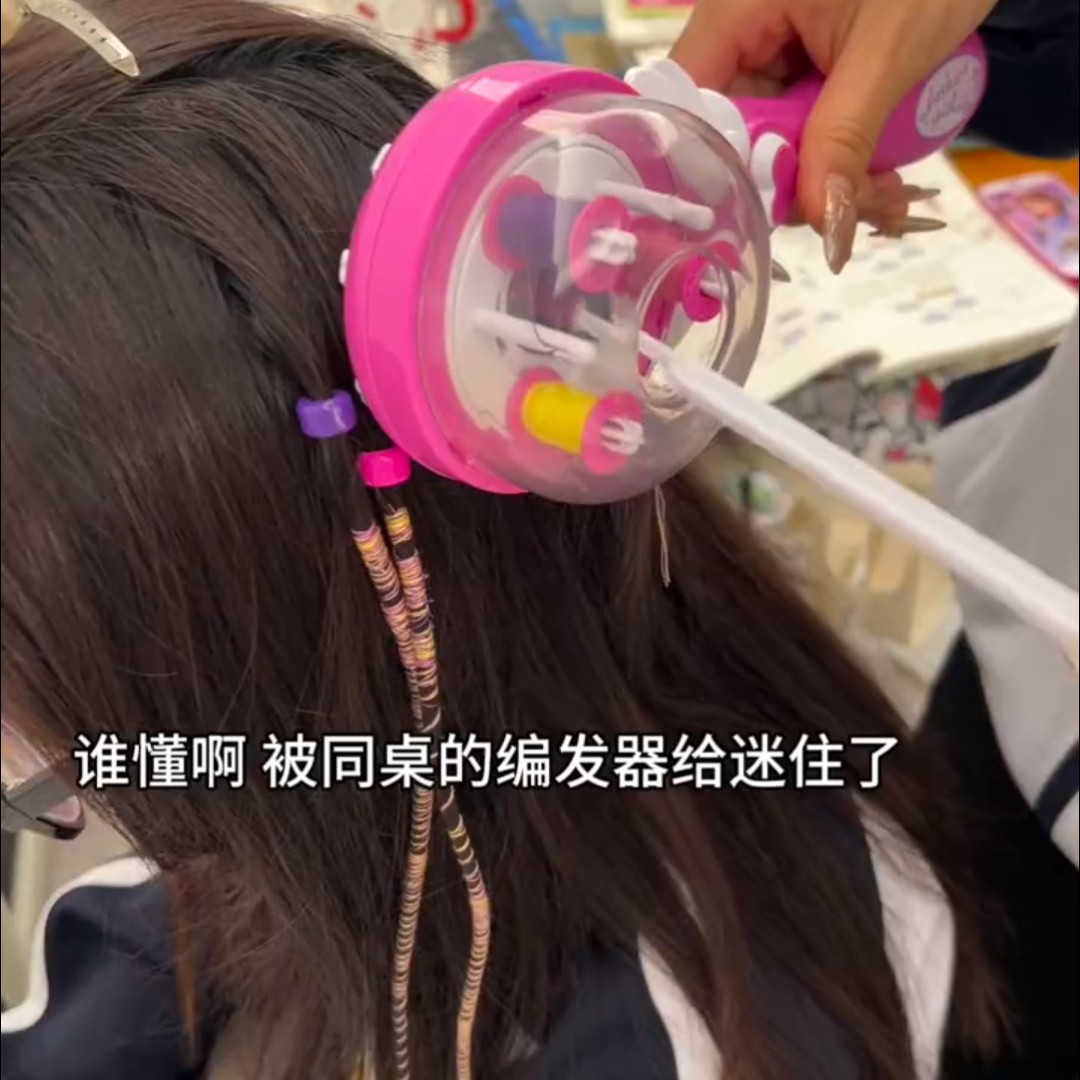 全自动编发神器三股编发器脏辫麻花辫电动扎辫子网红女孩diy玩具