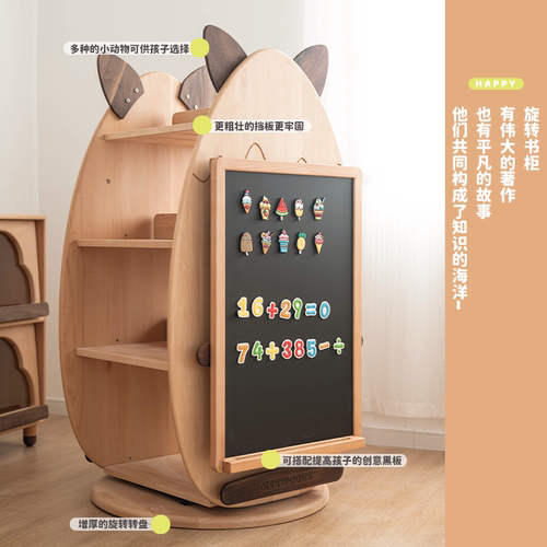 觅木不倒蛋书架儿童书架