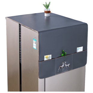 皮革冰箱防尘盖布防水防油单开门双开门盖巾洗衣机微波炉防尘罩布