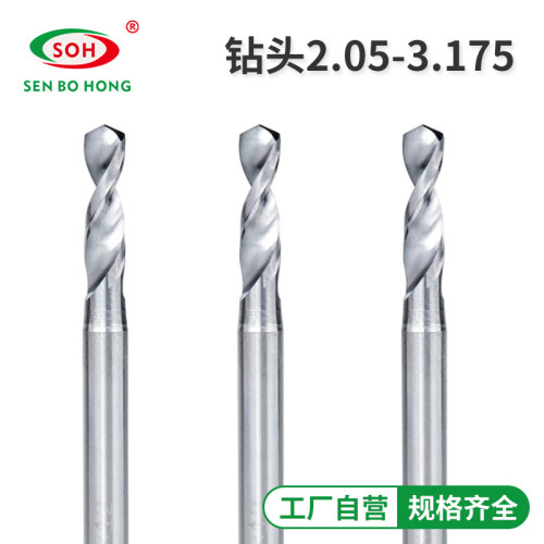 硬质合金钨钢电路板陶瓷五金模具打孔PCB钻头2.05-3.175mm - 封面