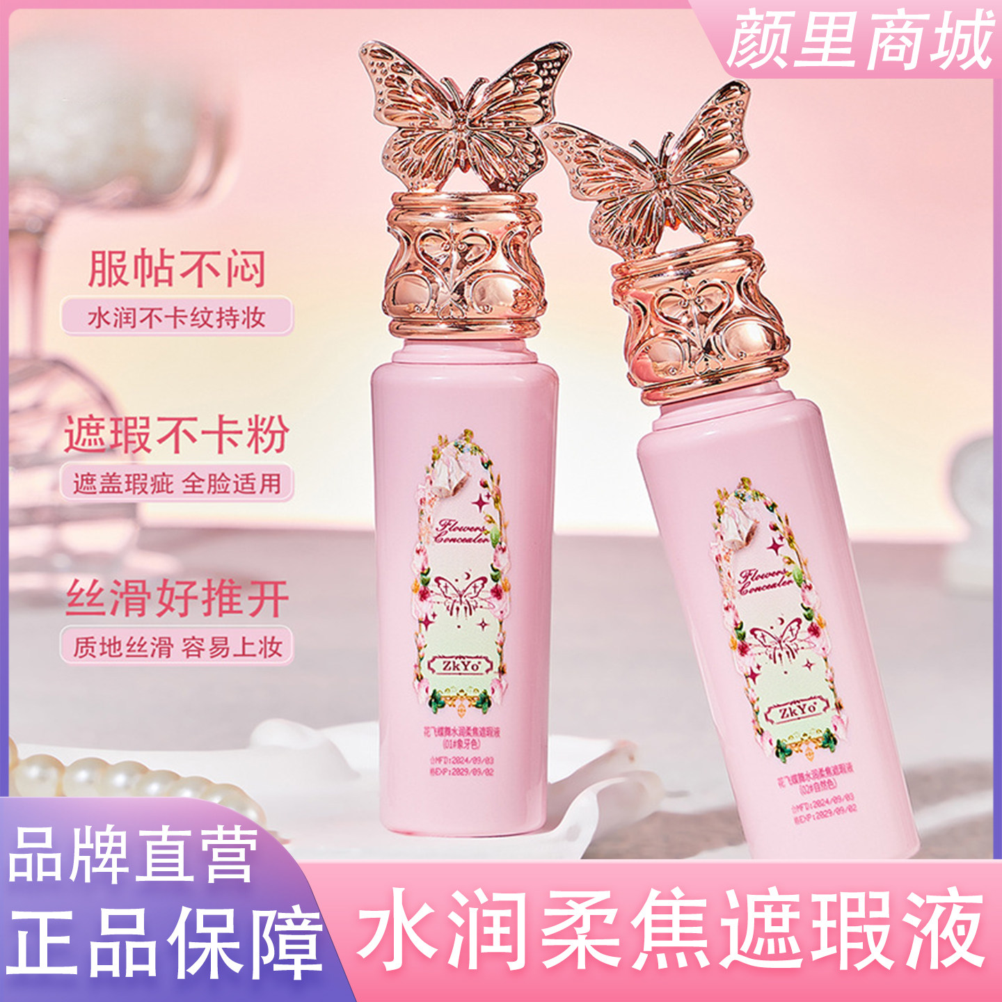 遮瑕膏液笔遮盖纹身斑点痘印脸部修容黑眼圈遮暇盘正品官方旗舰店