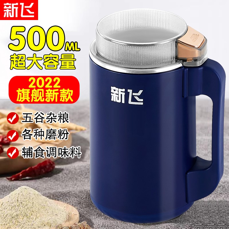 新飞磨粉机家用小型粉碎机超细五谷杂粮研磨药材破壁花椒粉打粉机