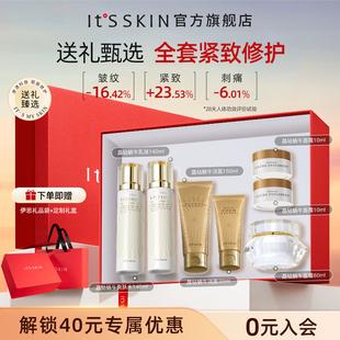 itsskin伊思晶鉆蝸牛水乳面霜全套飽滿干皮補(bǔ)水保濕 滋潤緊致舒緩