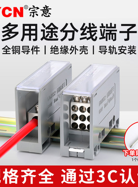 FJ6/JTS2多用途分线器 导轨式分线盒电线连接器一进多出接线端子