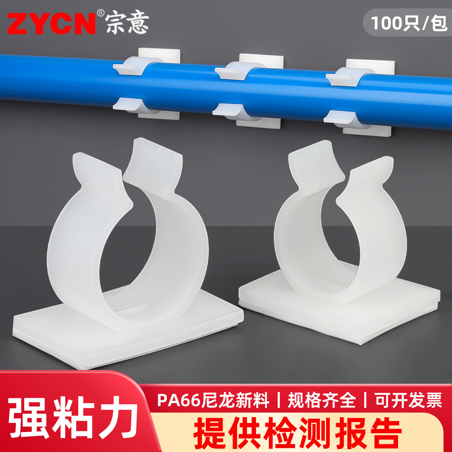 宗意品牌Q型粘贴式理线夹强力胶