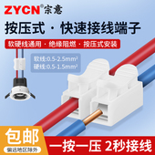 对接接线器筒灯电线卡扣接线夹连接并线器 2快速接线端子按压式