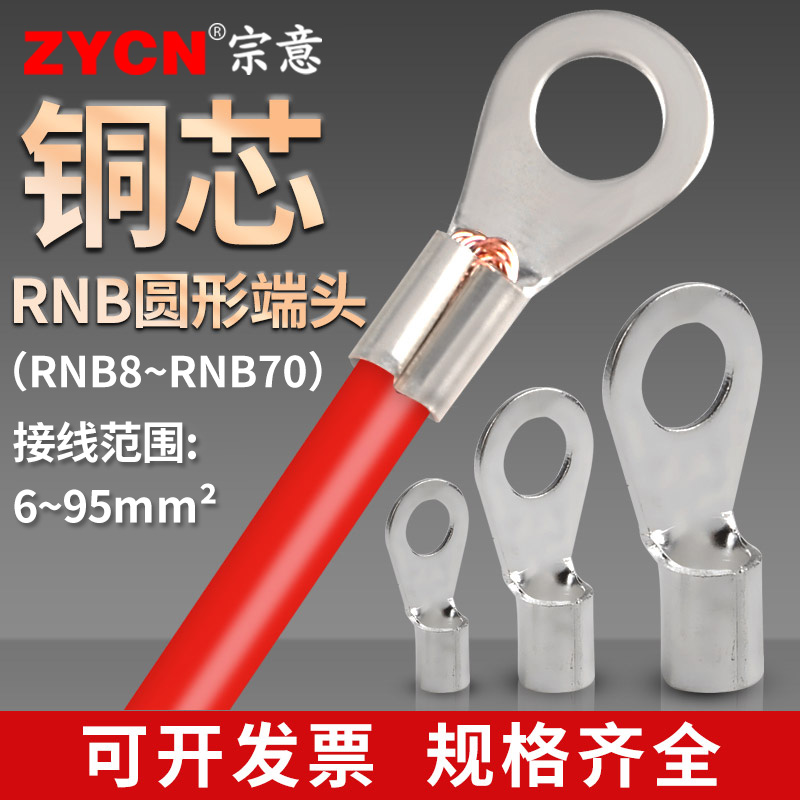 导电性强裸端头冷压全铜内芯