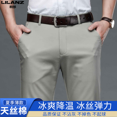 利郎长裤直筒修身冰丝西裤