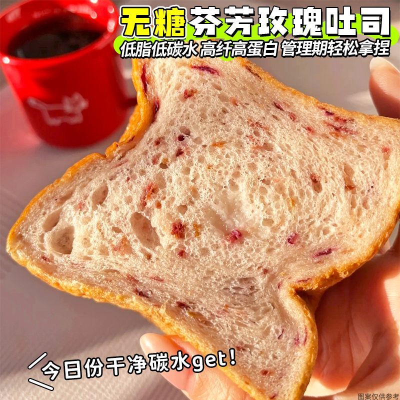 农科院无面粉无糖低碳玫瑰吐司切片低脂面包粗粮早代餐三明治健身