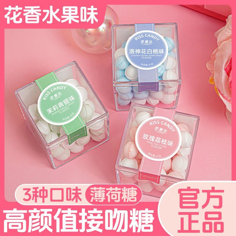 无糖香体糖清新口气持久接吻口香糖茉莉花玫瑰荔枝味约会小零食