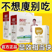 脱脂无糖0脂肪牛奶糖人专用主食代餐0卡低负担减肥餐食品食水牛纯牛奶高钙奶200ml 12盒装 儿童学生成长营养早餐营养高钙轻食饮品