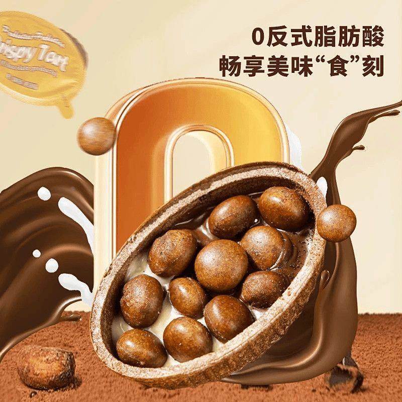 【酱≥40】益生元巧克力脆挞脆脆杯酥脆饼干粒脆筒休闲解馋小零食