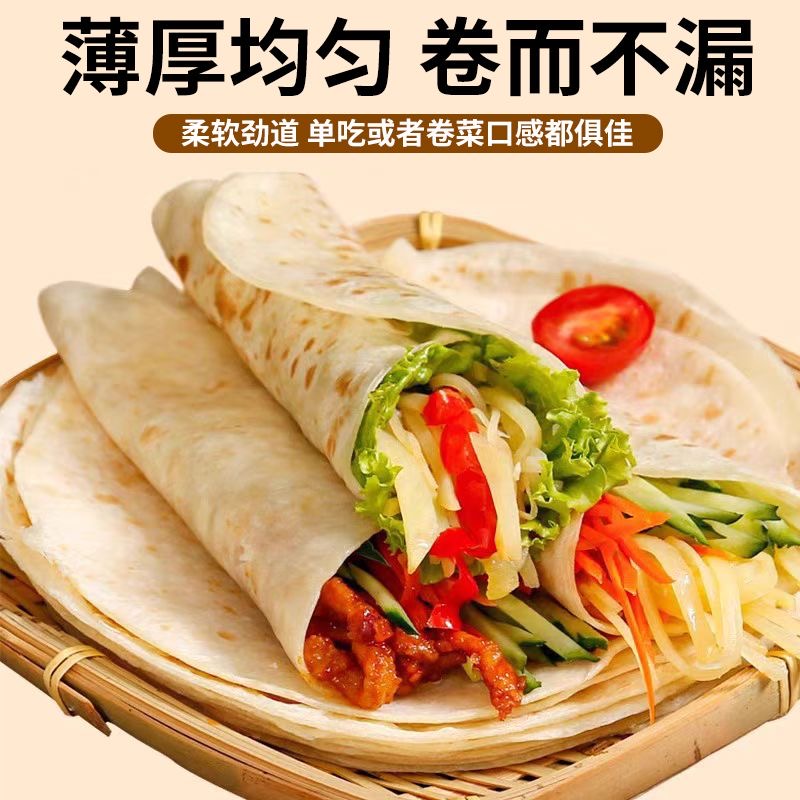 减肥主食粗粮适合减脂期代餐食物铁棍山薬春饼河南烙馍烫面速食手工卷饼加热即食早餐饼低脂低卡轻食搭档学生日常吃健康饱腹养胃​
