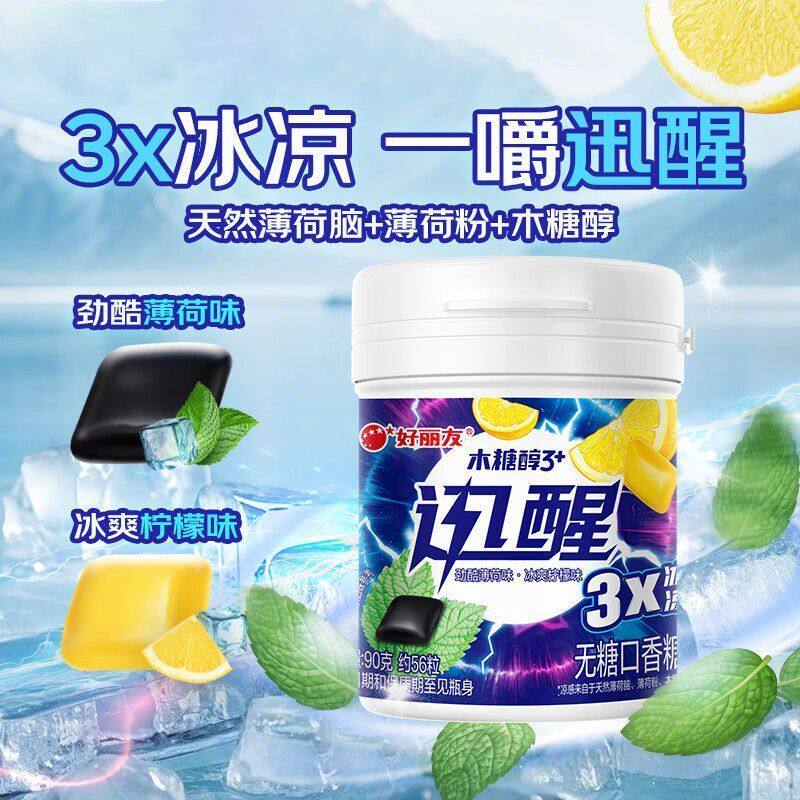 好丽友无糖口香糖迅醒口香糖柠檬薄荷味无糖口香糖罐装糖果零食