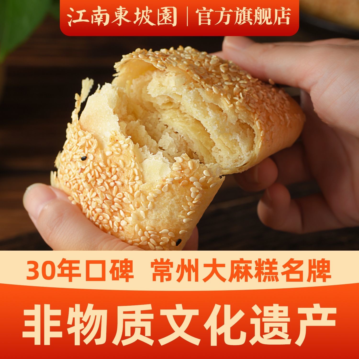 减肥解馋小零食糖人专用代餐无蔗糖老字号常州麻糕椒盐酥饼传统健康特产芝麻名小吃作为宿舍下午茶低负担低热量方便食用搭配伴侣