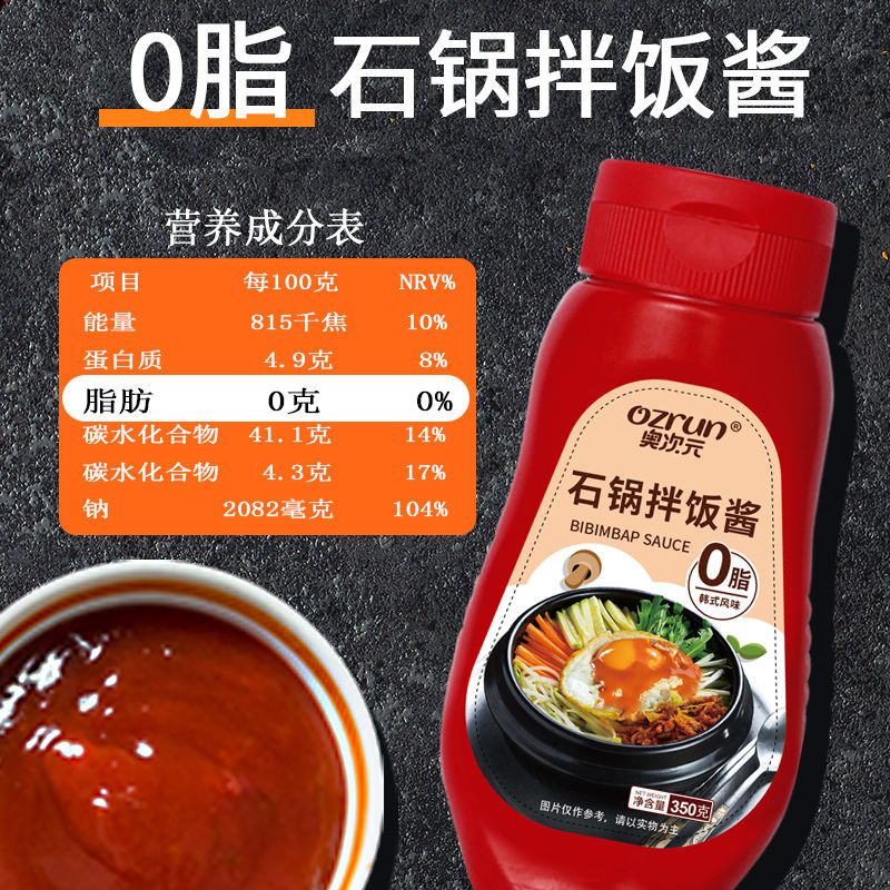 0脂石锅拌饭酱石锅正宗0脂肪韩式低脂辣酱甜辣酱烤肉韩国辣椒蘸酱
