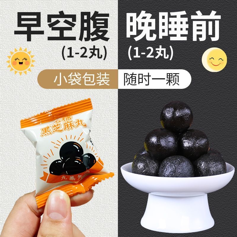 减肥解馋小零食糖友食品安徽老字号无糖黑芝麻丸九蒸九晒传统手工制作营养高钙低脂中老年膳食纤维早餐代餐滋补养生丸入口软糯​
