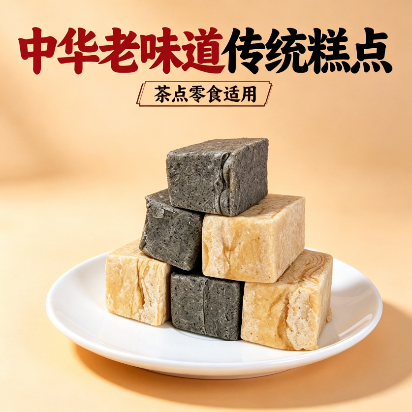 减肥解馋小零食木糖醇麻酥糖无蔗糖糕点心低负担花生黑芝麻酥糖宿舍无糖食品糖尿人专用低糖传统老式中老年下午茶休闲低卡纯手工