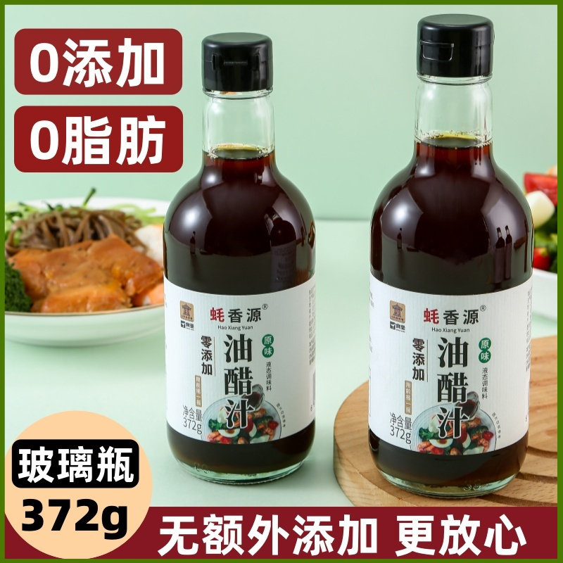 0脂肪油醋汁玻璃瓶0防腐剂低脂凉拌菜拌面酱料轻食醋汁