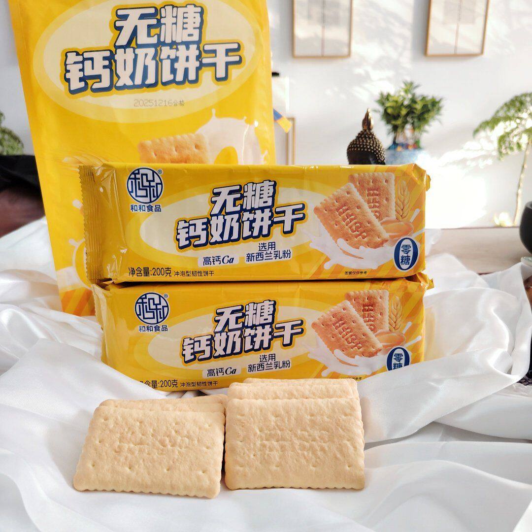 山东无糖钙奶饼干零糖钙奶饼干零食韧性饼干早餐山东特产饼干养胃