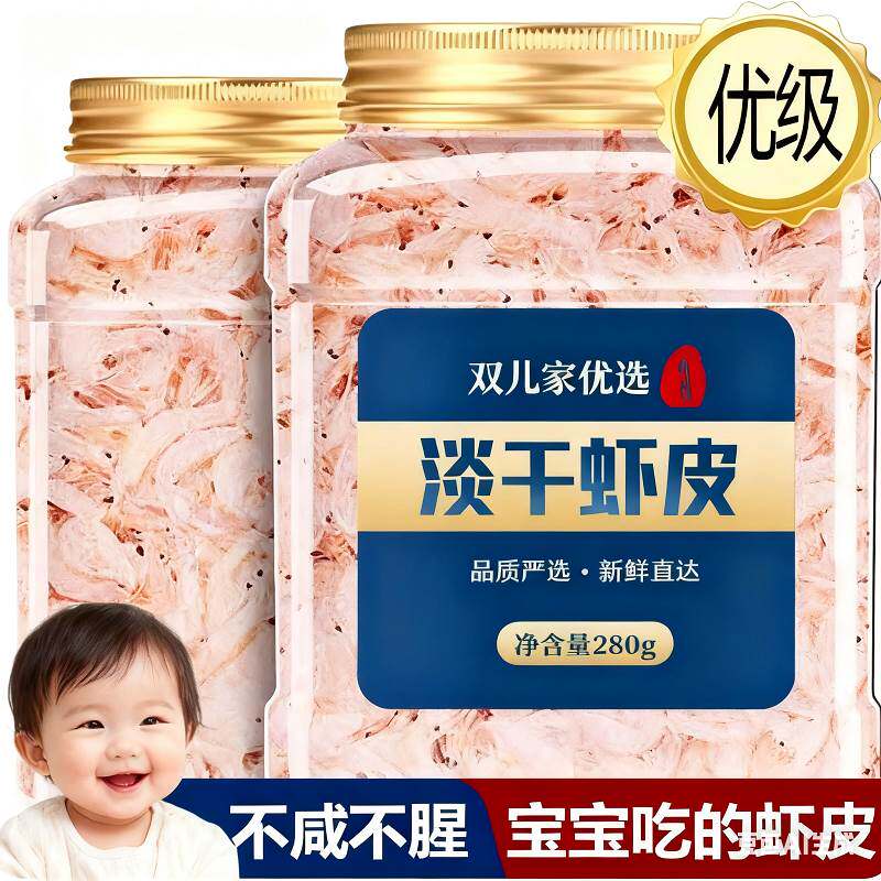淡干虾皮无加盐补钙特产级做儿童宝宝虾皮粉生晒新鲜虾米煮粥即食