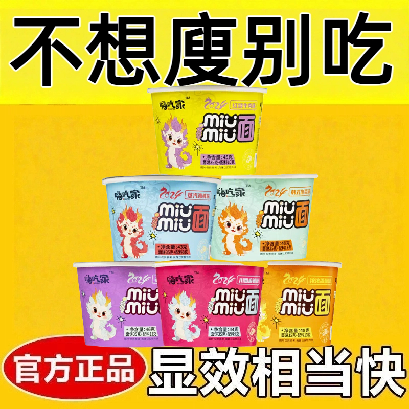 减脂代餐主食低脂低卡低热量无添加剂0反式脂肪酸整箱酸辣粉休闲泡面小吃方便面网红爆款女神健身低负担休闲宿舍追剧夜宵饱腹食品