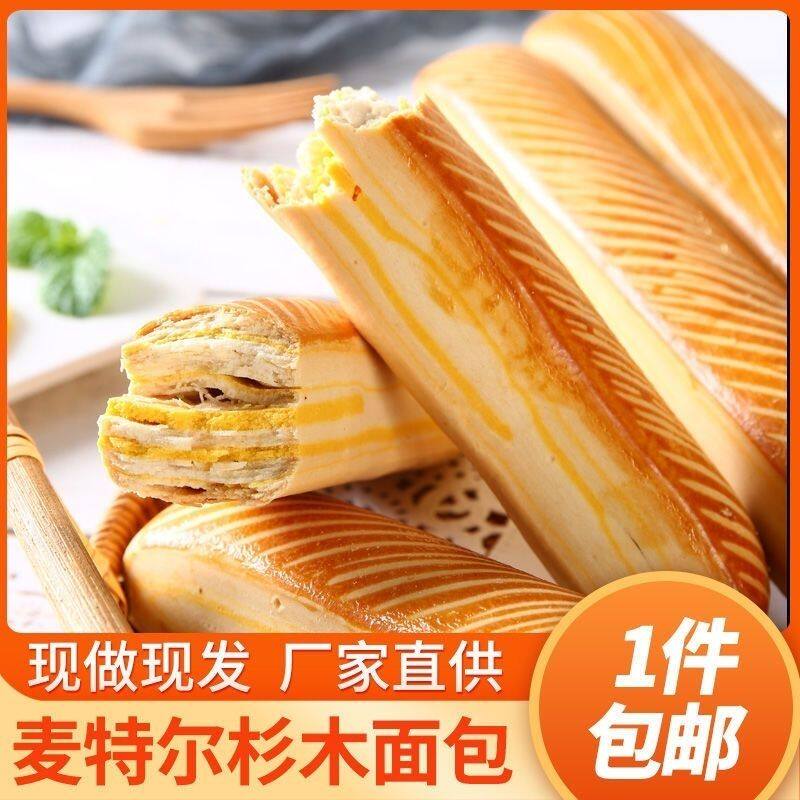 特尔杉木面包欧式香味超硬长条面包干老式怀旧压缩网红零食代餐