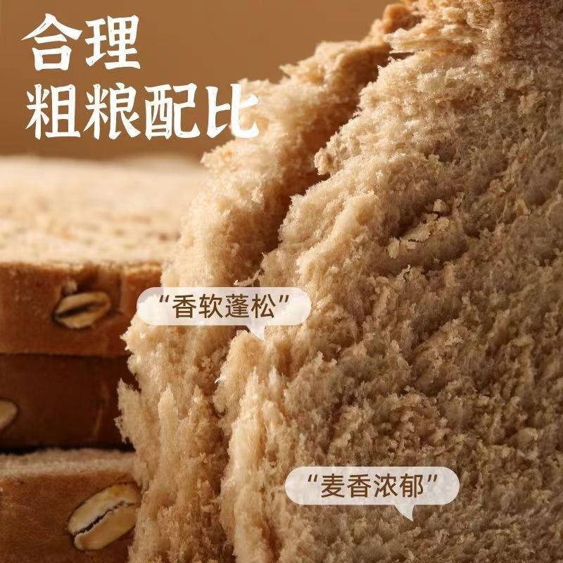 全麦面包0脂肪0蔗糖手撕早餐黑麦吐司片整箱减低粗粮代餐休闲零食