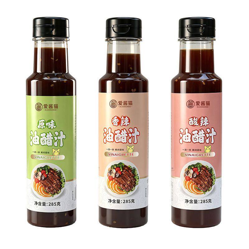 油醋汁0脂肪0蔗糖轻食健身代餐调味料水煮菜沙拉酱蔬菜沙拉调料汁