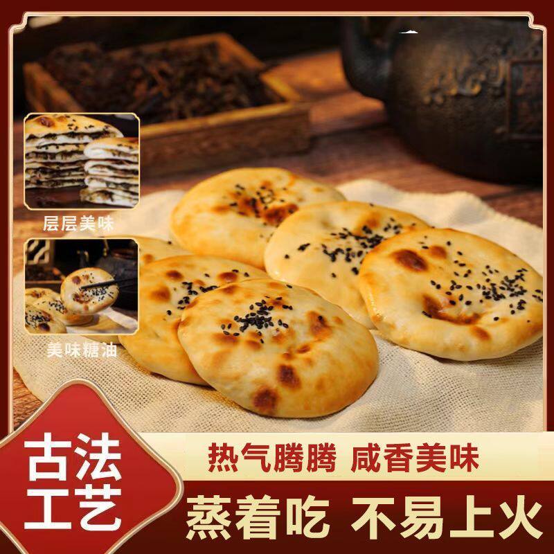 传统缙云烧饼特色梅干菜肉饼正宗特产小吃早餐便携休闲速食