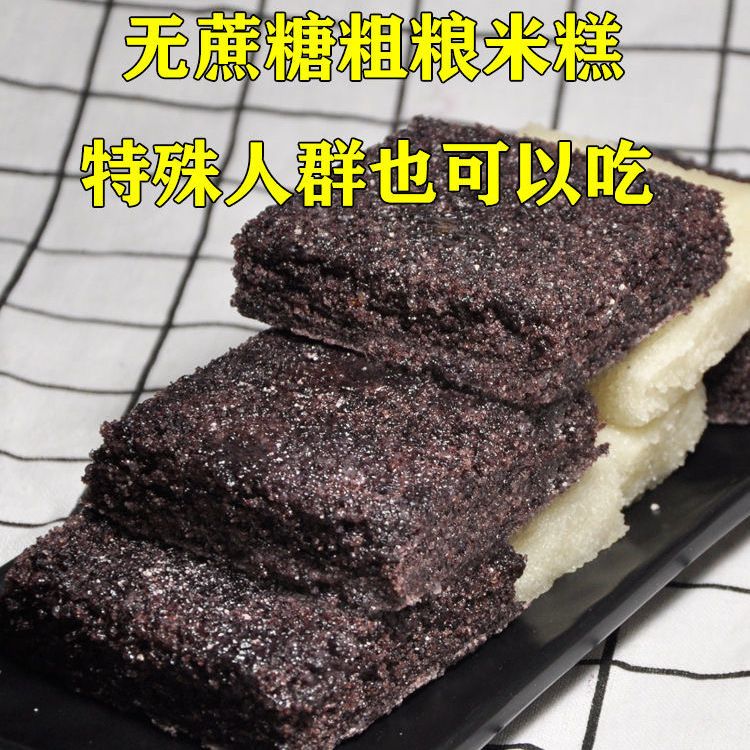 李家米糕无添加低脂黑米糯米糕蒸糕早餐半成品紫米糕软糯叽叽健康